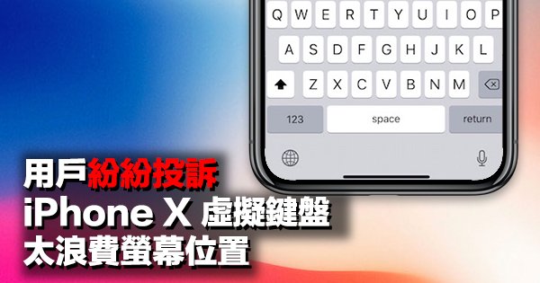 iphone x keyboard is wasting screen space 00