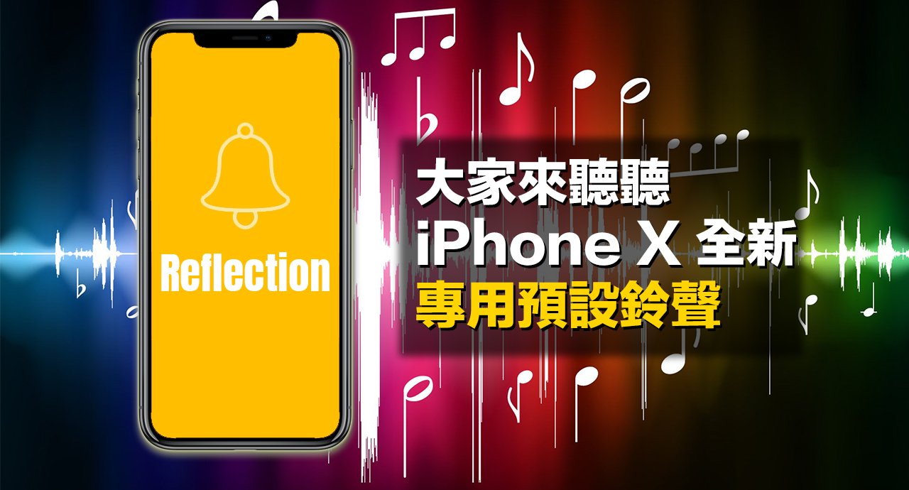 iphone x new exclusive ringtone 00