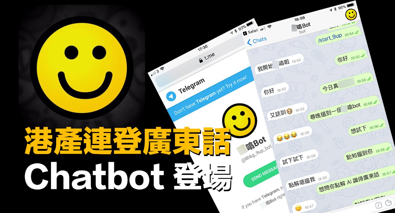 lihkg cantonese chatbot 00