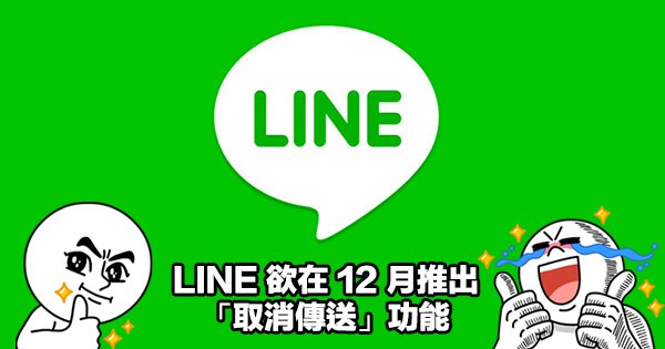 line retreat message 00