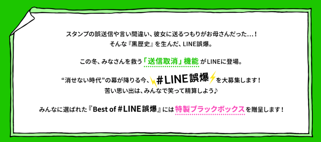line retreat message 01