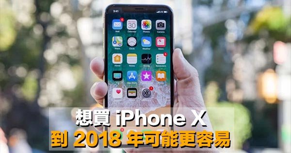 you may be easier to buy iphone x in 2018 00a