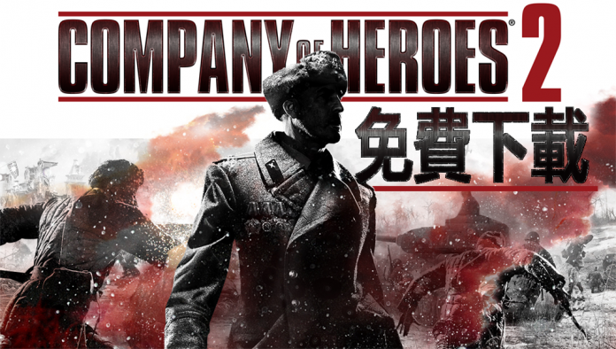 company of heroes 2 free for all