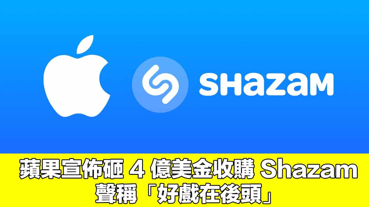 apple acquires shazam 00a