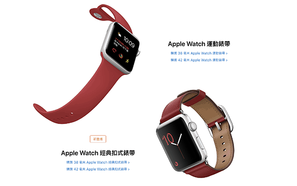 apple world aid day product red 03