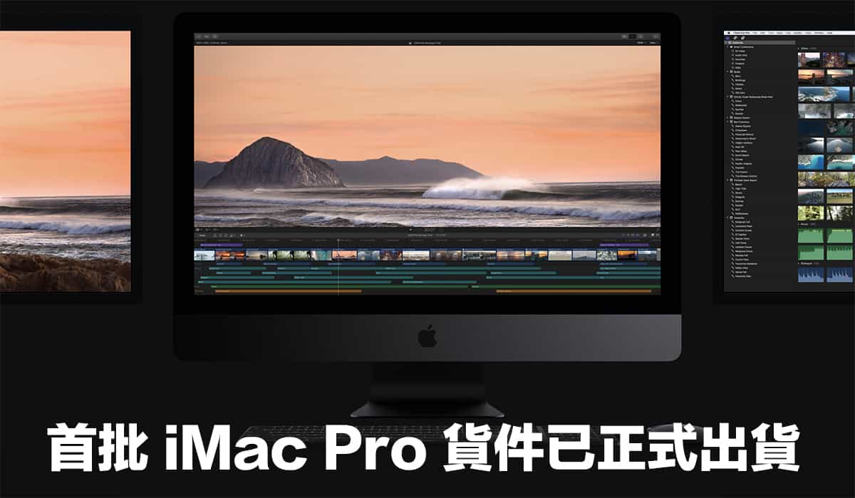 imac pro is shipping 00a