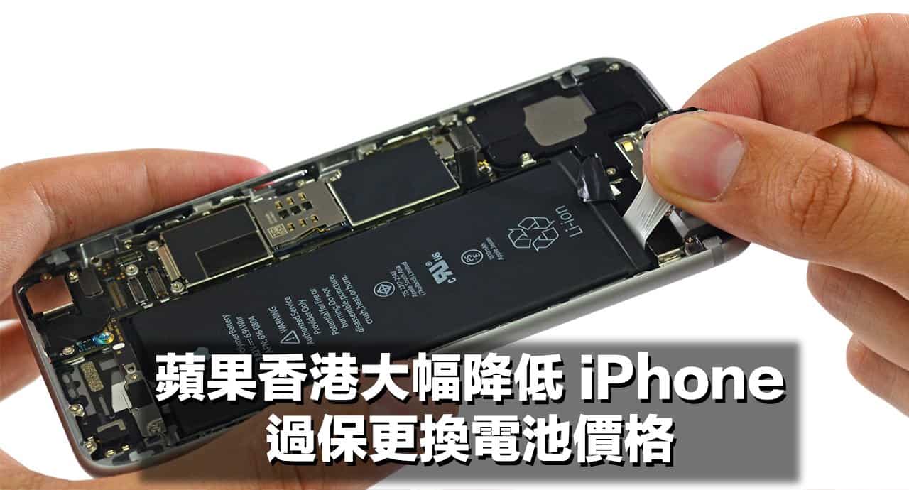 iphone battery replacement price hk228 00a