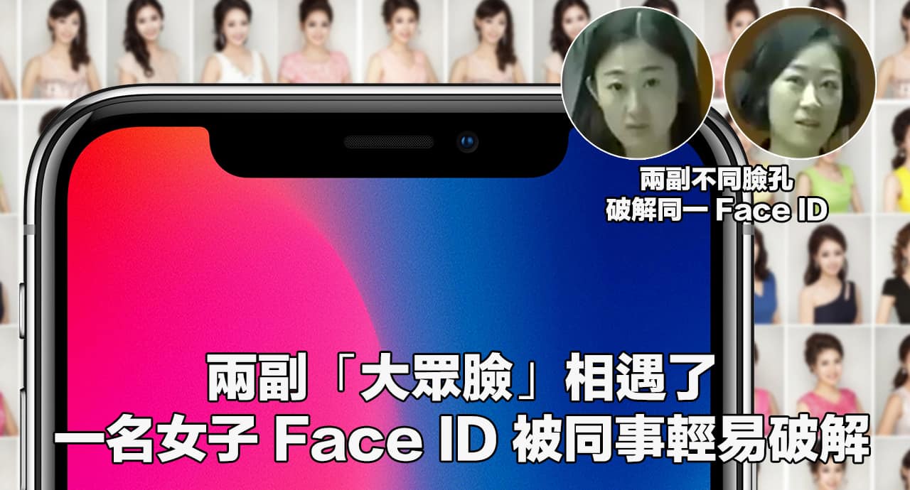 iphone face id crack by colleague 00