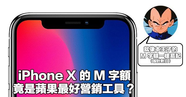 iphone x m on forehead is the best marketing tool 00a