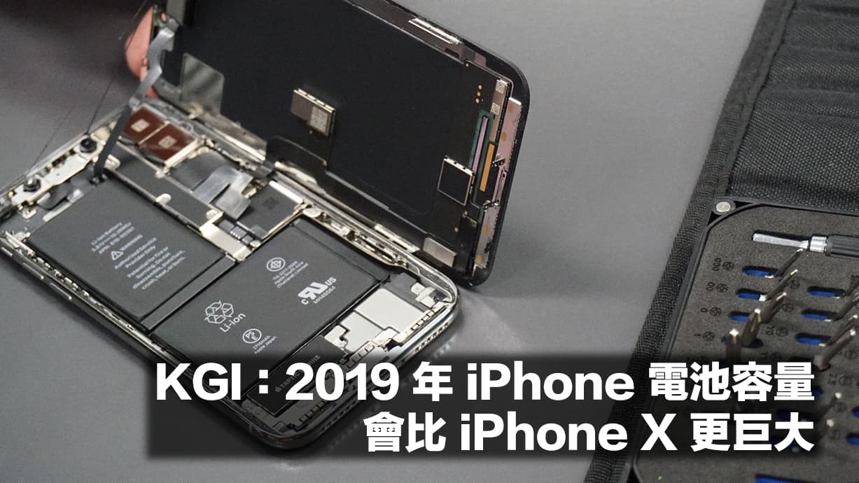 kgi guo said 2019 iphone battery is larger 00a
