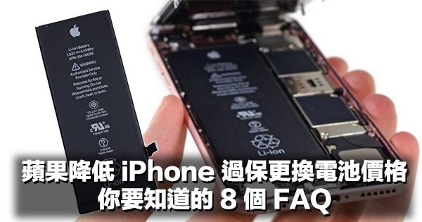 old iphone battery replace new price faq 00