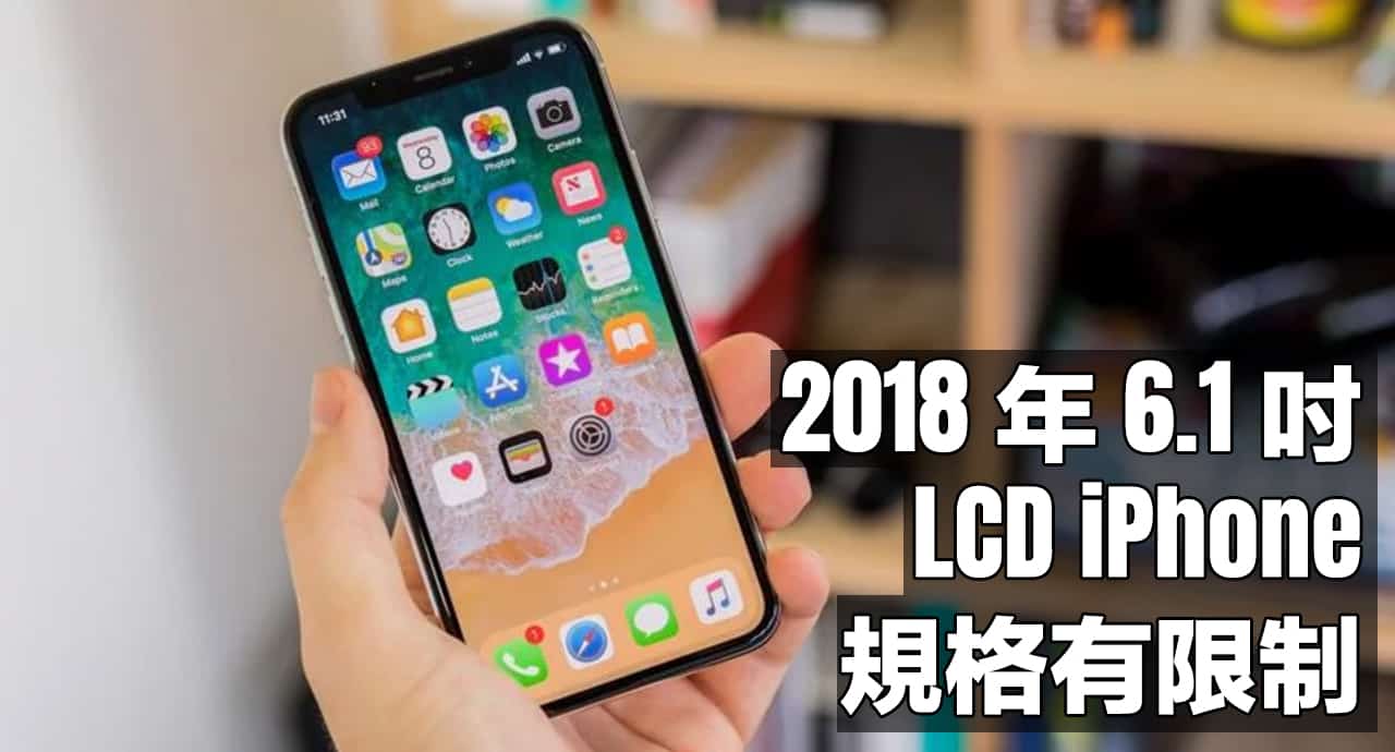 2018 iphone 6 1 in spec 4 limit 00a
