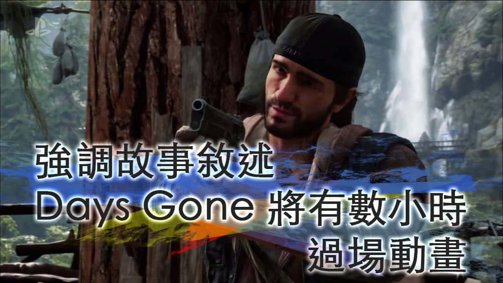 Days Gone Title
