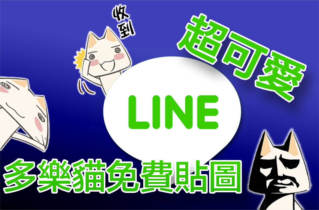 LINE 1