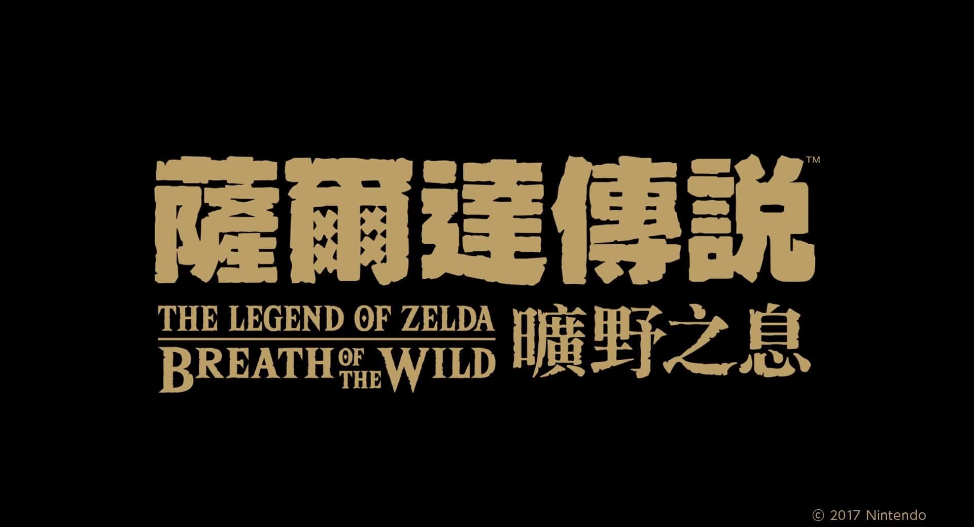 Legend of Zelda BoTW