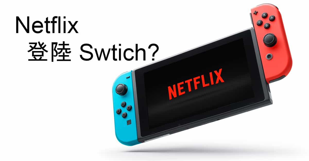 Switch Netflix Facebook Ad