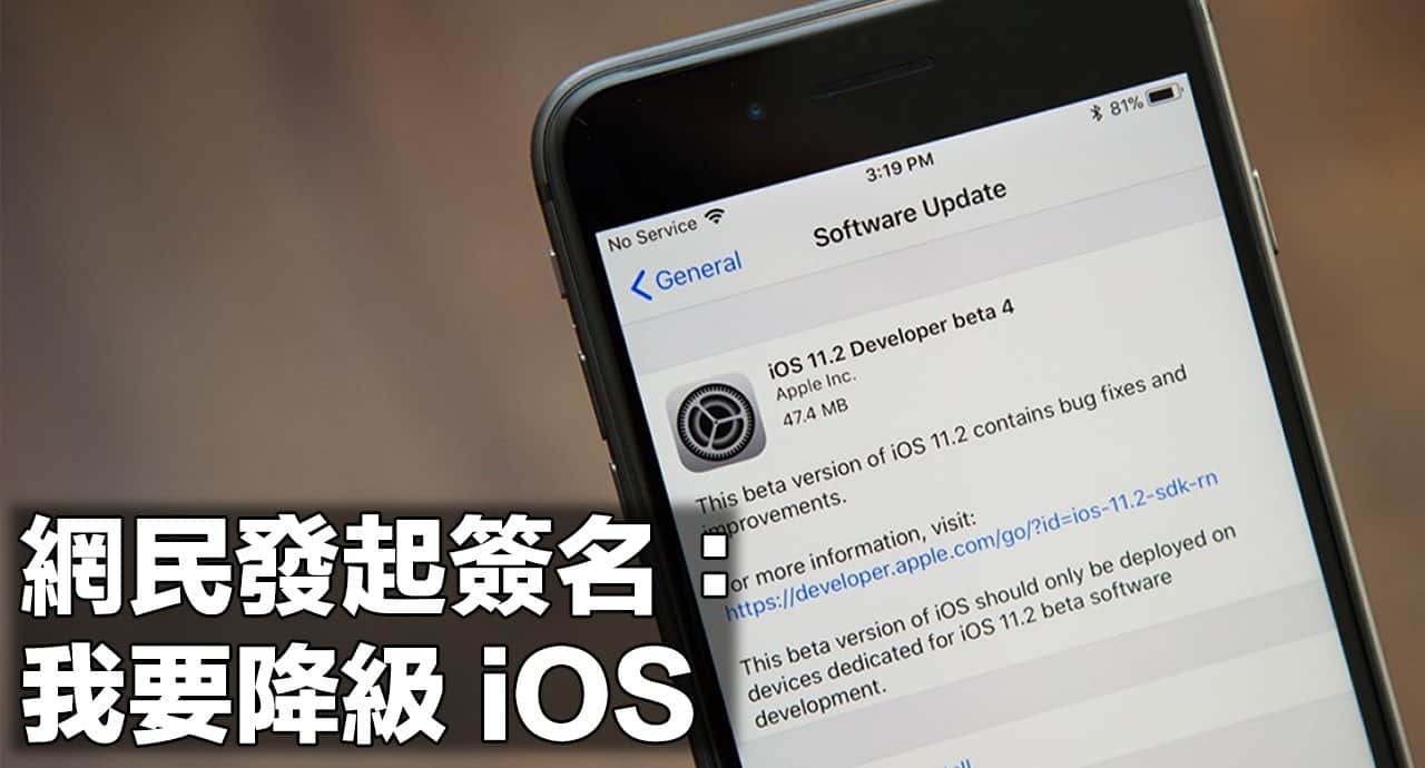 a sign petition with people who wants to downgrading ios 00a