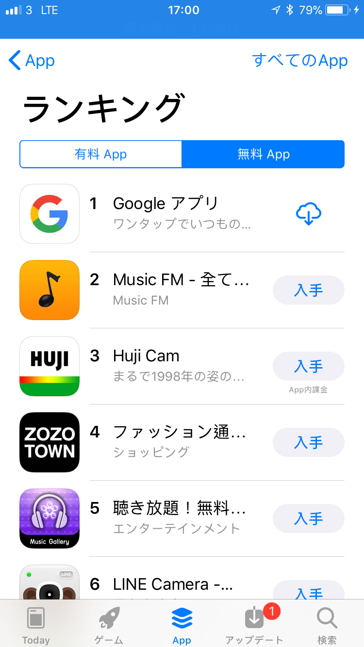 app store chart changes 03