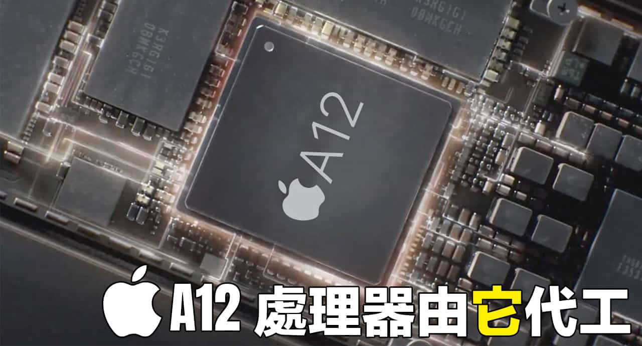 apple a12 cpu may be produced by tsmc 00a