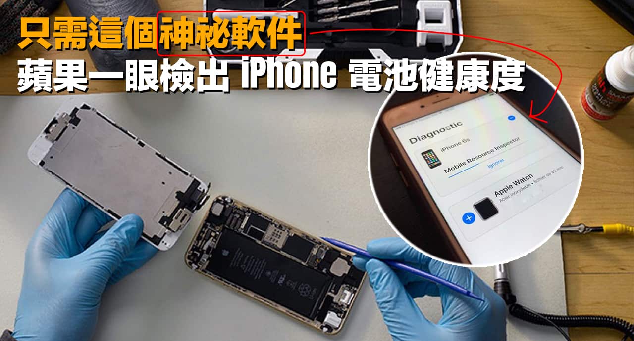 apple may use this to check your iphone battery 00a