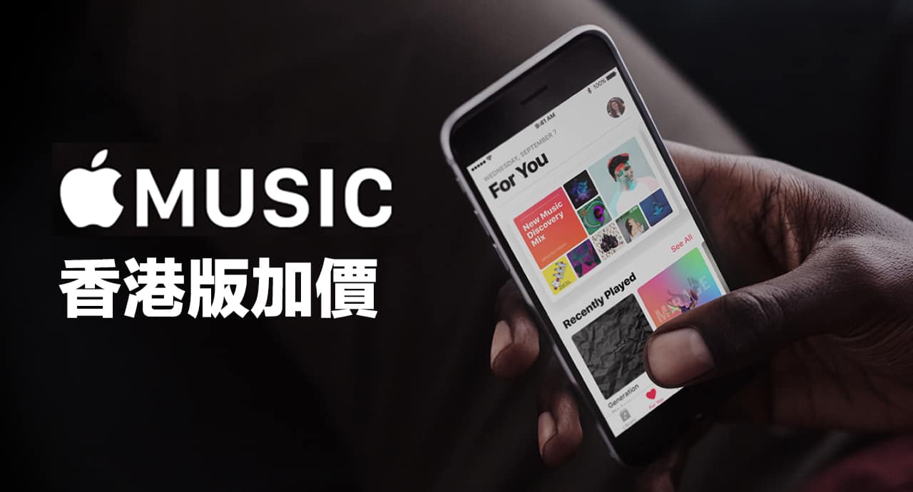 apple music raise monthly rate in hong kong 00a