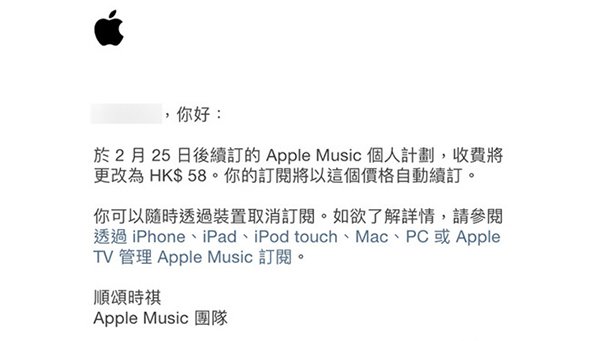 apple music raise monthly rate in hong kong 01