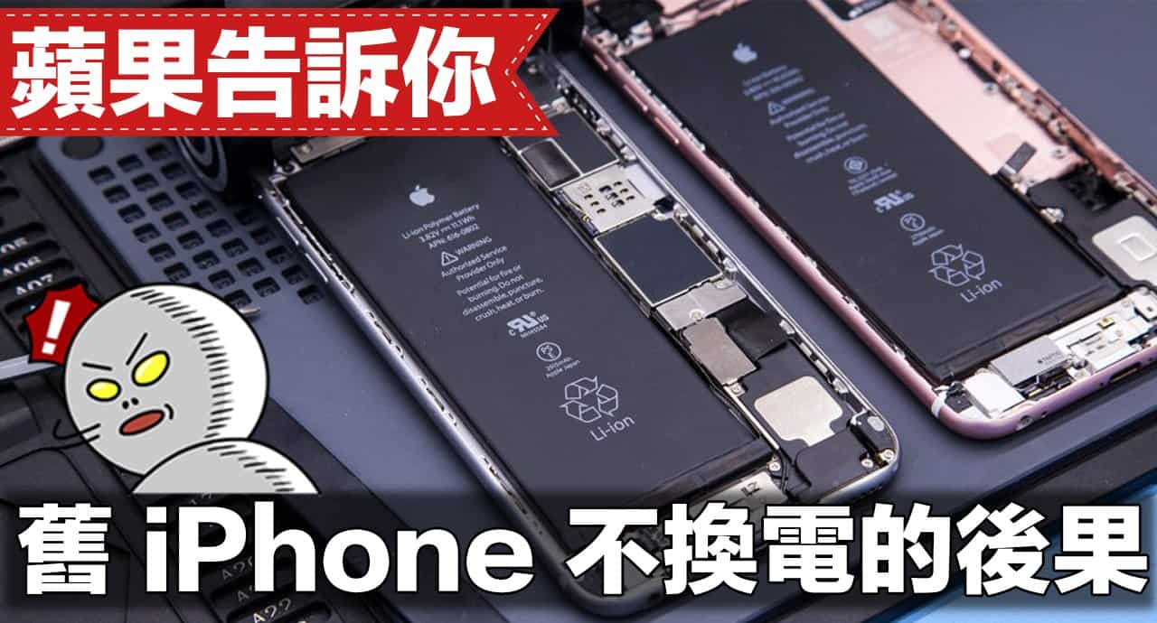 apple tell you 7 symptoms when you do not change old iphone battery 00a
