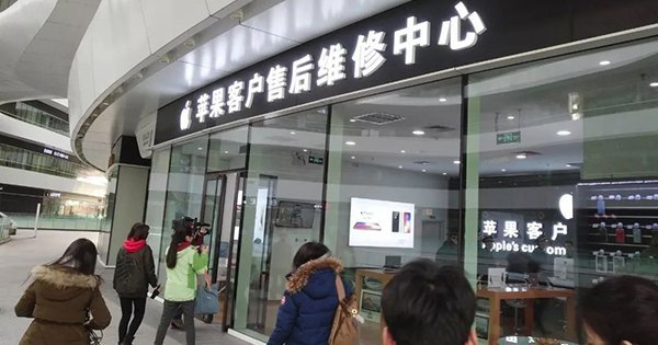 fake apple authorized service providers in peking 00a
