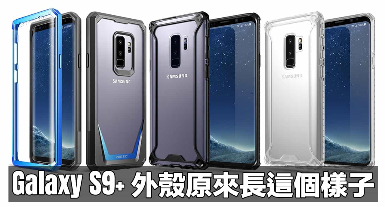 galaxy s9 case render picture leaked 00