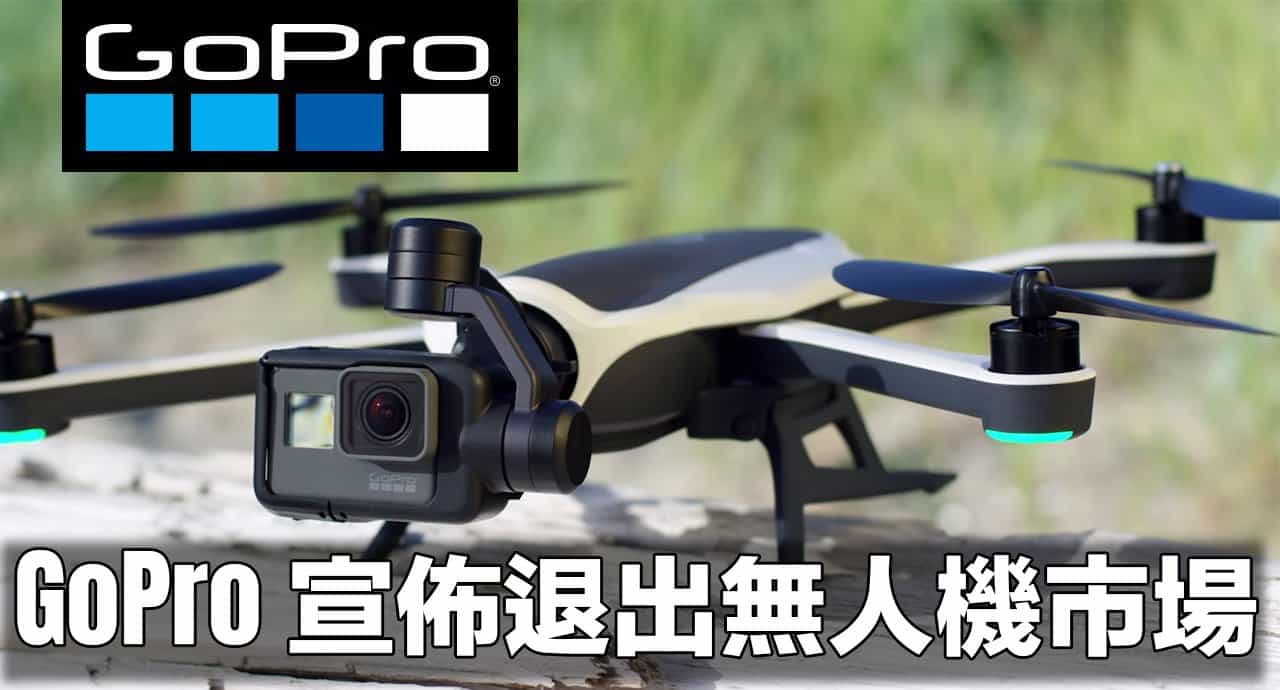 gopro quit drone business 00a