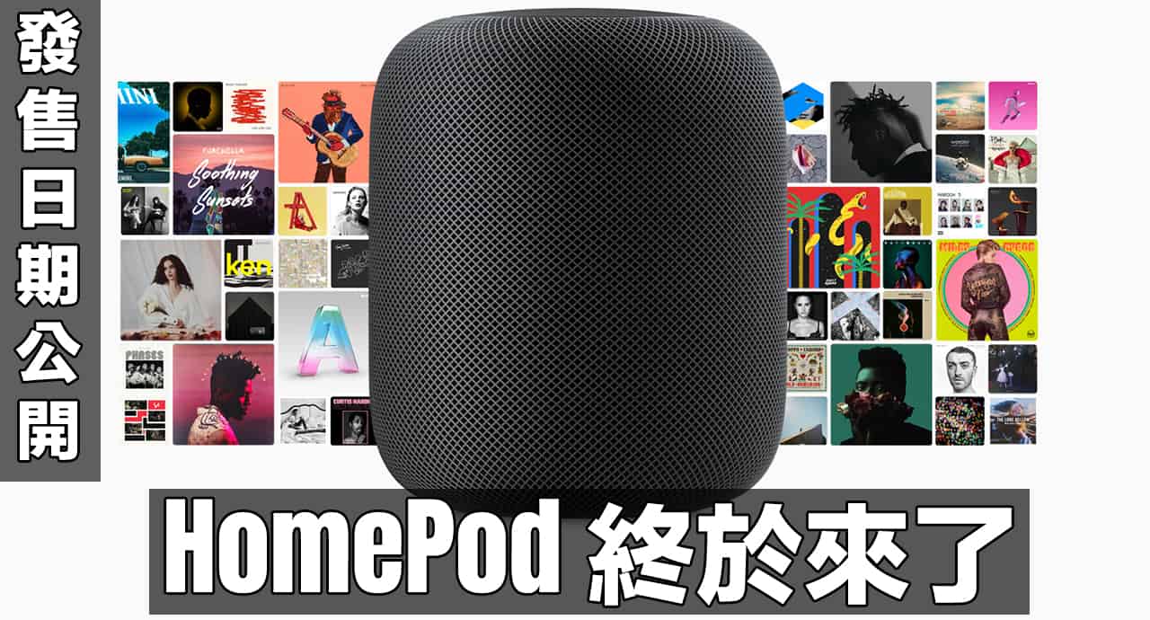 homepod officially released 00a