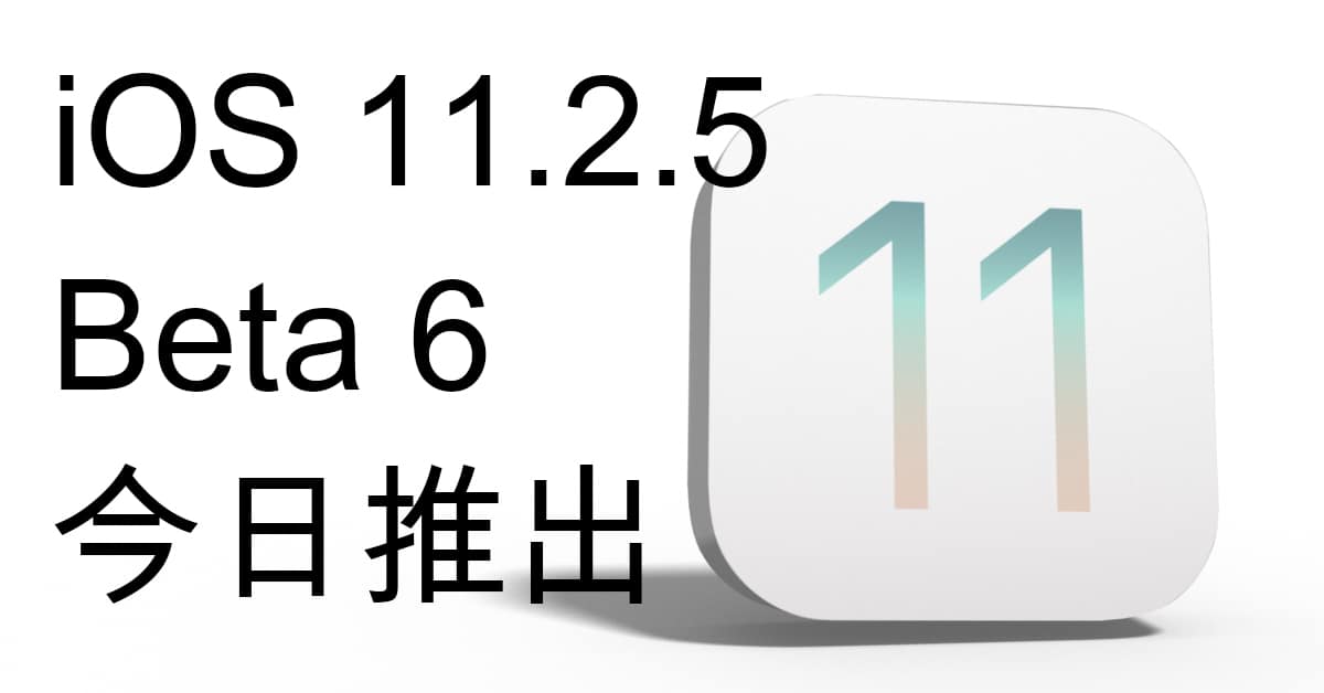 iOS 1125 Beta 6 Title