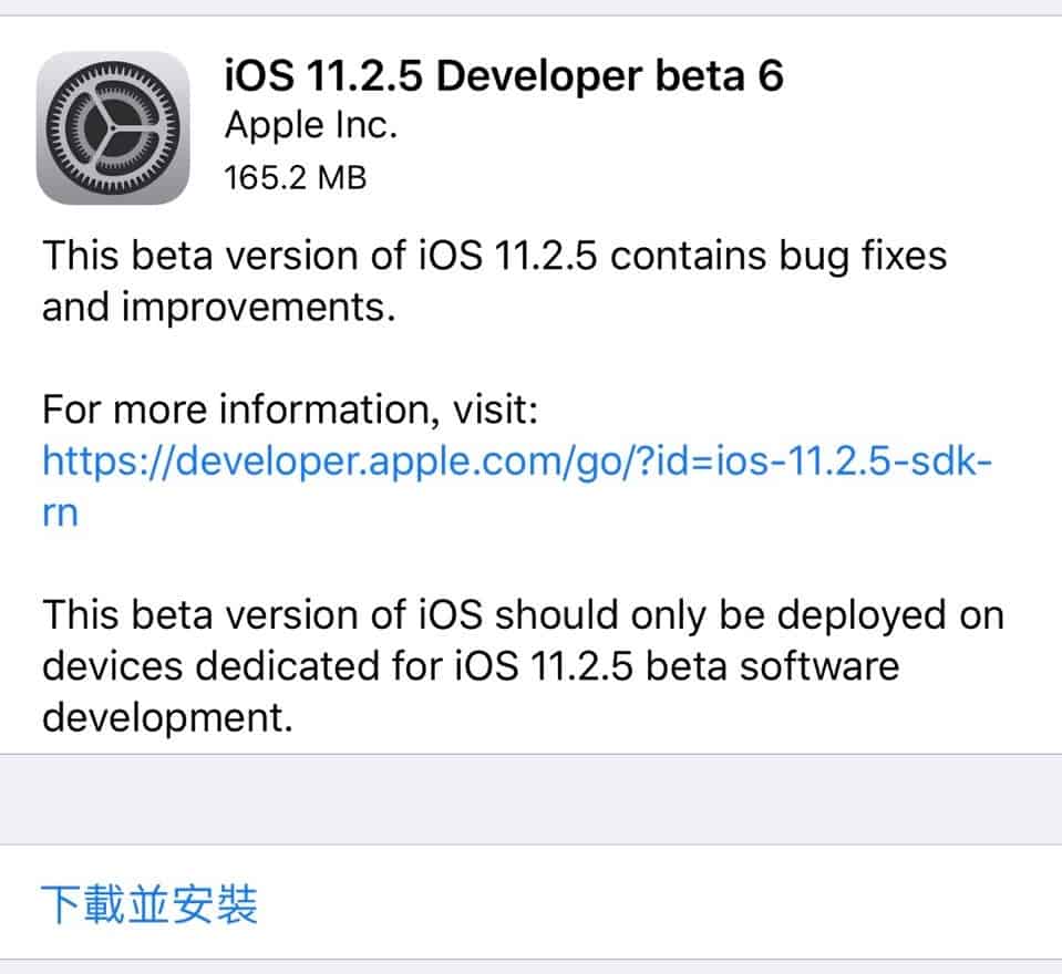 iOS 1125 Beta 6