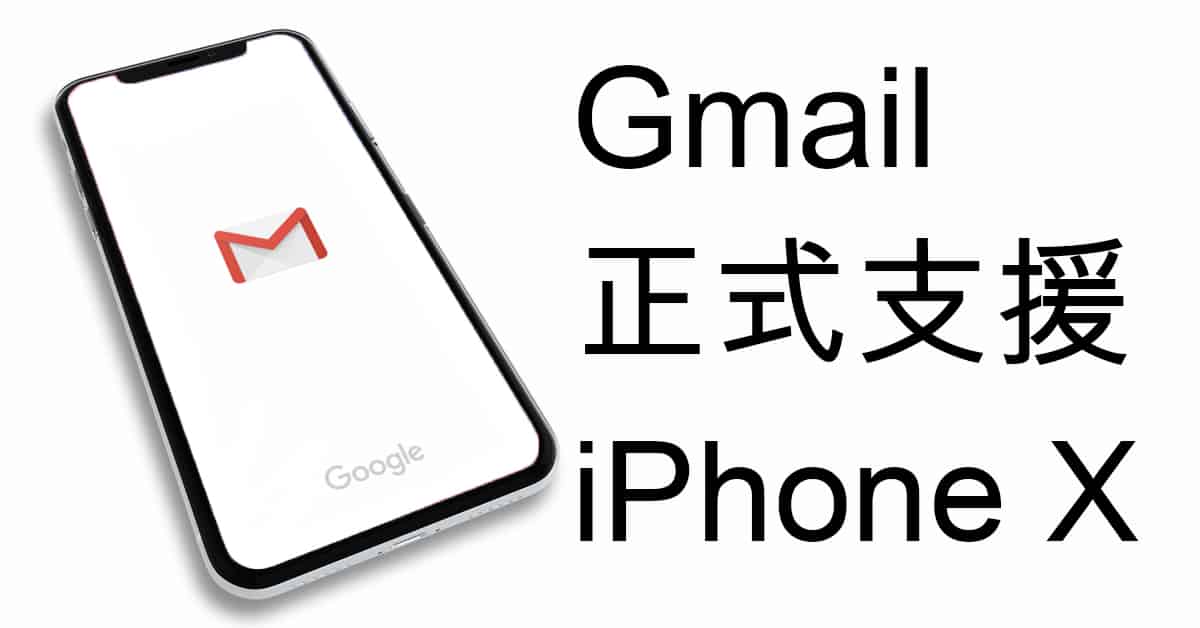 iPhone X Gmail Title
