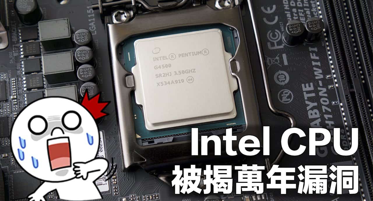 intel flaw can cause kernel cracked and performance down 00a