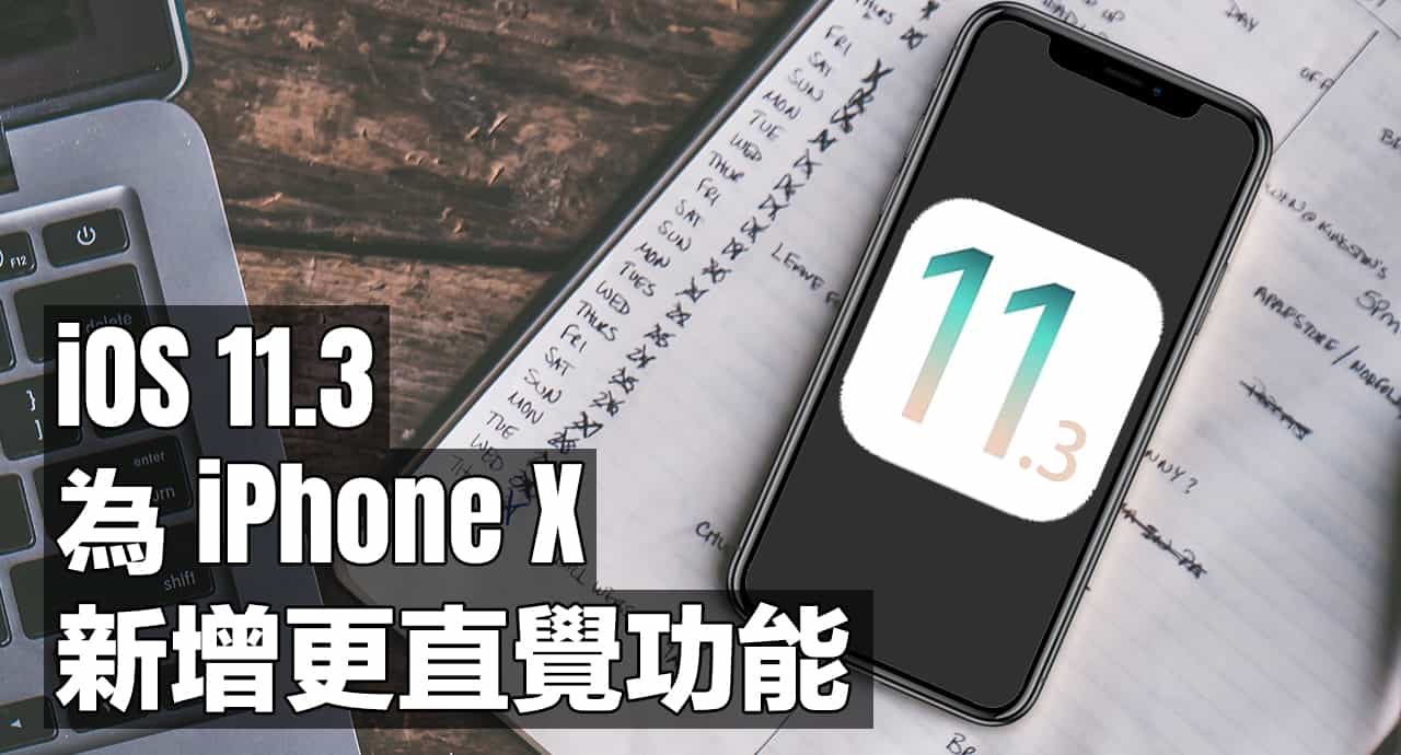 ios 11 3 iphone