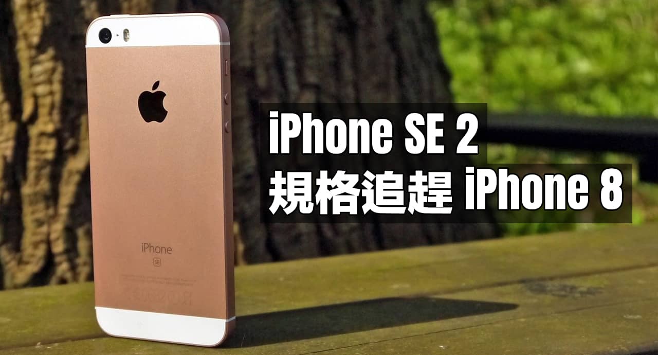iphone se 2 more spec leaked 00