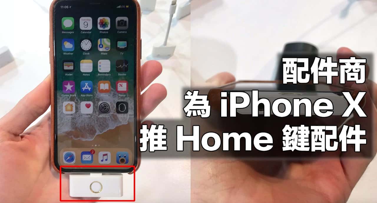 iphone x home button in ces 2018 00a