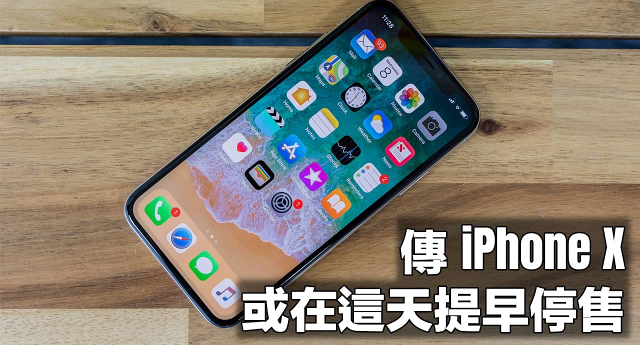 iphone x may discontinued in summer 2018 00a