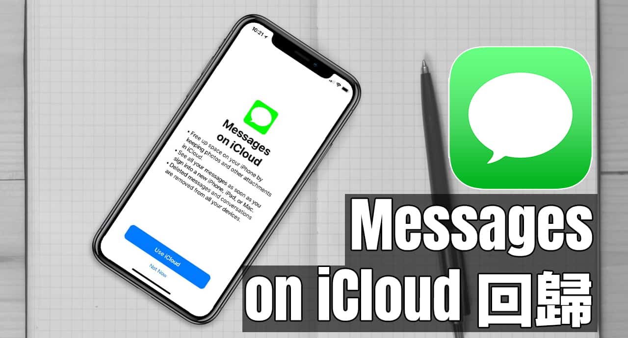 messages on icloud ios 11 3 beta 1 00