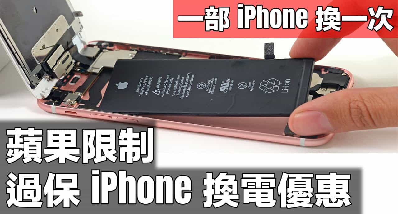 one iphone one battery care chance 00a