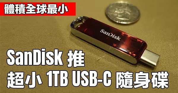 sandisk 1tb usb c flash drive ces 2018 00