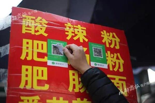 thieves try to steal momey through changing qr code in china 00