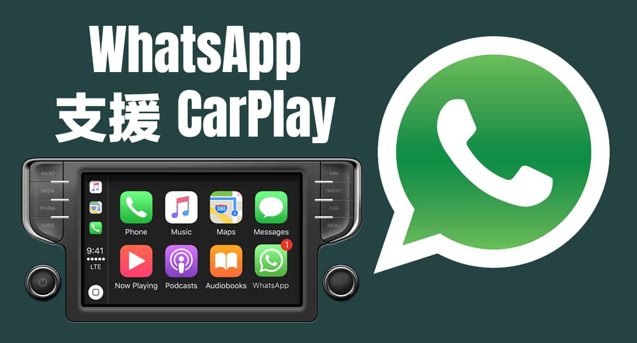 whatsapp support carplay 00