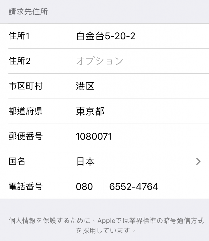 JP Apple ID 8