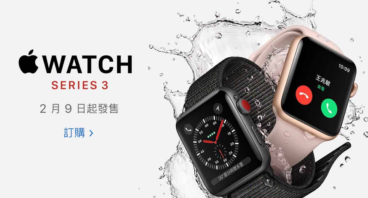 apple watch series 3 lte hong kong 00