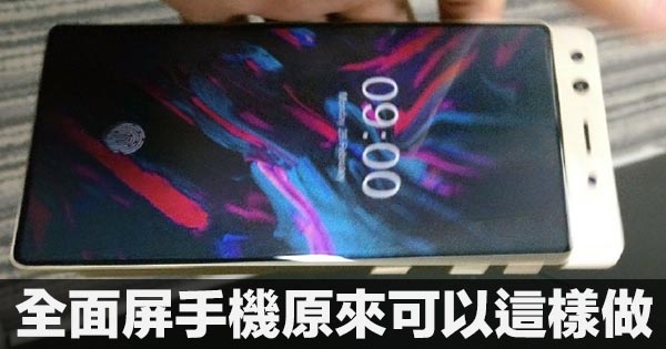 chinese smartphone real full screen display 00a
