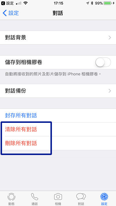 free iphone space by these 8 steps 04