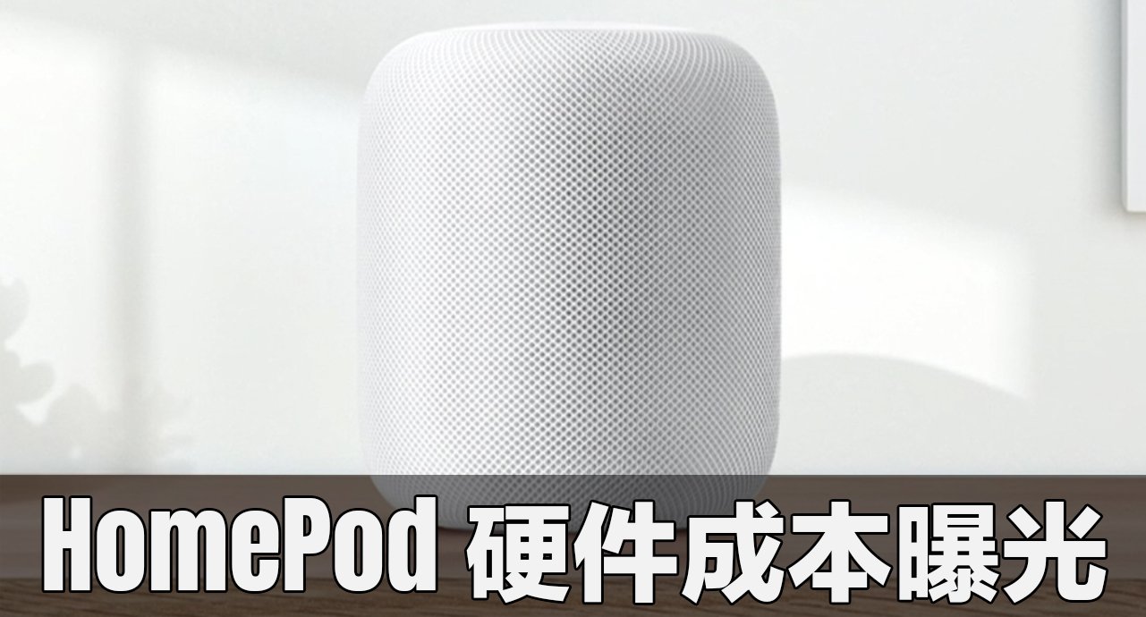 homepod cost by ihs 00a