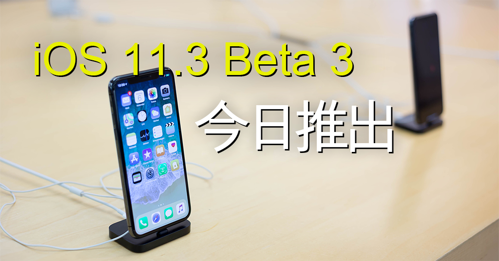 iOS 113 beta 3 Title